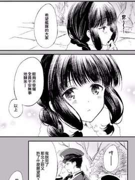 (C87) [パンダが一匹。 (コミズミコ)] 北上さんと提督がいっしょに暮らすお話。 (艦隊これくしょん -艦これ-) [瓜皮子&无毒汉化组] [2500高]_0036