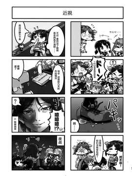 (C87) [温狐屋 (田中草男)] 毎日が戦術的勝利B (艦隊これくしょん -艦これ-) [洋芋汉化组]_0013