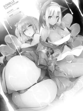 [final個人漢化] (C87) [Current Storage (momi、ぴょん吉)] FOWRLLE_0002