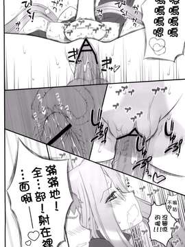 [無邪気漢化組] (COMIC1☆4) [我チ○コ書房 (孤蛮屋こばん)] やっぱりライダーはえろいな。9 ライダーさんに電マです。 (Fate／stay night)_0022