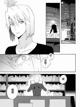 [黑夜汉化组] [あまらんす (藤村まりな)] えっちな魔王さま！ (はたらく魔王さま！)_0004