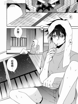 [黑夜汉化组] [あまらんす (藤村まりな)] えっちな魔王さま！ (はたらく魔王さま！)_0005