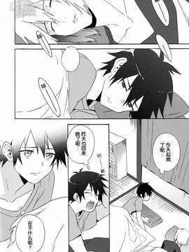 [黑夜汉化组] [あまらんす (藤村まりな)] えっちな魔王さま！ (はたらく魔王さま！)_0007