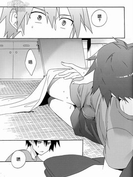 [黑夜汉化组] [あまらんす (藤村まりな)] えっちな魔王さま！ (はたらく魔王さま！)_0008