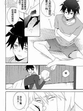 [黑夜汉化组] [あまらんす (藤村まりな)] えっちな魔王さま！ (はたらく魔王さま！)_0009