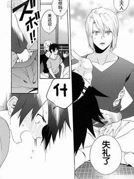 [黑夜汉化组] [あまらんす (藤村まりな)] えっちな魔王さま！ (はたらく魔王さま！)_0013