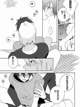 [黑夜汉化组] [あまらんす (藤村まりな)] えっちな魔王さま！ (はたらく魔王さま！)_0014