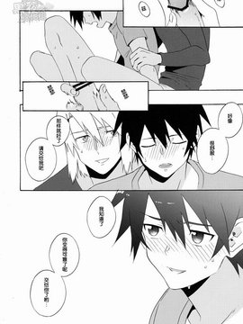 [黑夜汉化组] [あまらんす (藤村まりな)] えっちな魔王さま！ (はたらく魔王さま！)_0015