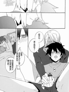 [黑夜汉化组] [あまらんす (藤村まりな)] えっちな魔王さま！ (はたらく魔王さま！)_0016