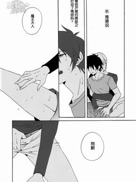 [黑夜汉化组] [あまらんす (藤村まりな)] えっちな魔王さま！ (はたらく魔王さま！)_0017