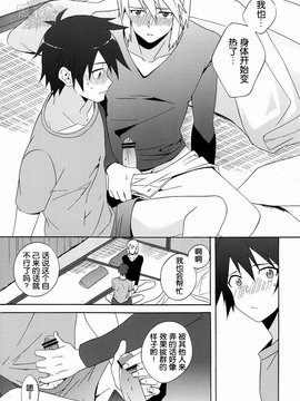[黑夜汉化组] [あまらんす (藤村まりな)] えっちな魔王さま！ (はたらく魔王さま！)_0018