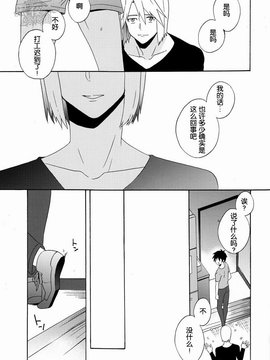 [黑夜汉化组] [あまらんす (藤村まりな)] えっちな魔王さま！ (はたらく魔王さま！)_0022