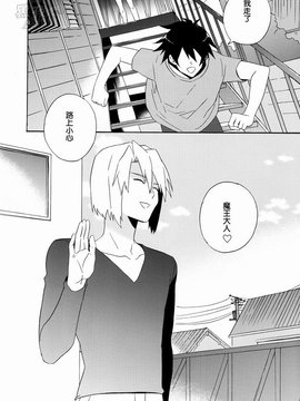 [黑夜汉化组] [あまらんす (藤村まりな)] えっちな魔王さま！ (はたらく魔王さま！)_0023