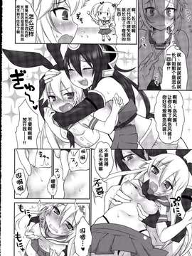 [黑街007][スーパーイチゴチャン (みさおか)] ながとがた1ばんかんふたなりながもん (艦隊これくしょん -艦これ-)_0008