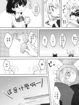 [樱丘汉化组](C77) (同人誌) [MeltdoWN COmet] ちびれい! (東方) (エロ)_0008