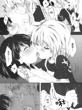 [樱丘汉化组](C77) (同人誌) [MeltdoWN COmet] ちびれい! (東方) (エロ)_0013