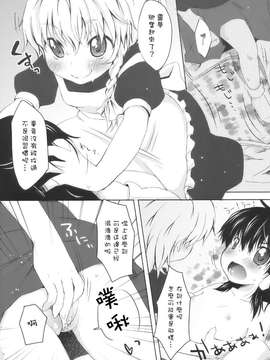[樱丘汉化组](C77) (同人誌) [MeltdoWN COmet] ちびれい! (東方) (エロ)_0014