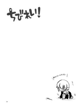 [樱丘汉化组](C77) (同人誌) [MeltdoWN COmet] ちびれい! (東方) (エロ)_0024