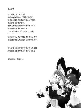 [樱丘汉化组](C77) (同人誌) [MeltdoWN COmet] ちびれい! (東方) (エロ)_0025