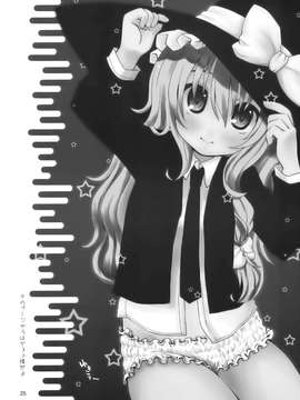 [樱丘汉化组](C77) (同人誌) [MeltdoWN COmet] ちびれい! (東方) (エロ)_0026