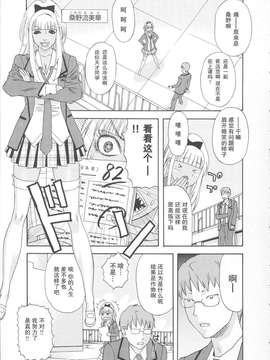 [汉化] [天竺浪人] チョコレート アルマゲドン (淫姿花伝)_0003
