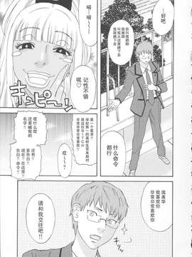 [汉化] [天竺浪人] チョコレート アルマゲドン (淫姿花伝)_0007