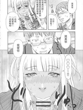 [汉化] [天竺浪人] チョコレート アルマゲドン (淫姿花伝)_0012