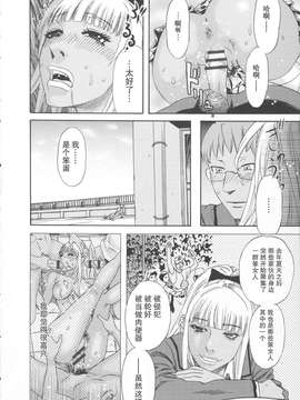 [汉化] [天竺浪人] チョコレート アルマゲドン (淫姿花伝)_0020