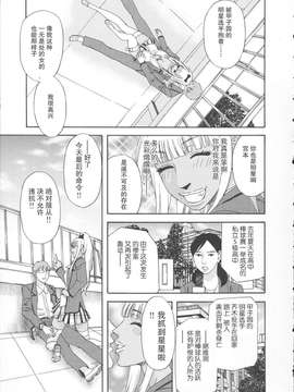 [汉化] [天竺浪人] チョコレート アルマゲドン (淫姿花伝)_0021