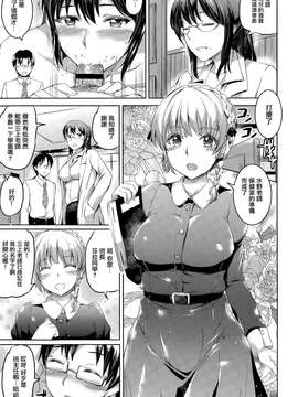 [神代竜] シルシ (コミックゼロス #29) [無邪気漢化組][MJK-15-Z091]_0007
