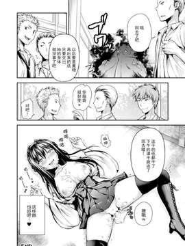 [脸肿汉化组] [ぷにた] 腹切られた　学園退魔师 (ヒロインピンチ Vol.3)_0021