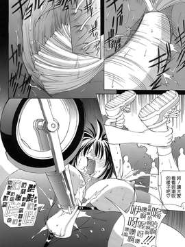 [巫代凪遠] 聖マルガレタ學園 中文黑白_dark_dimension_014_076