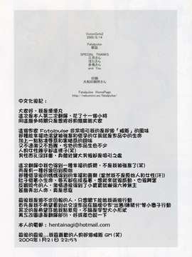 [Fatalpulse (朝凪)] Victim Girls 2_044