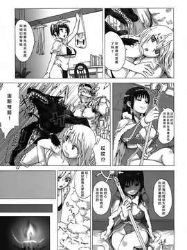 [Fatalpulse (朝凪)] Victim Girls 3_03
