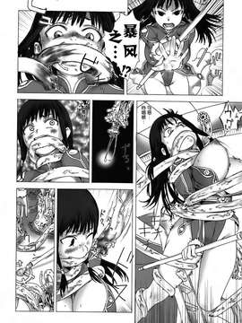 [Fatalpulse (朝凪)] Victim Girls 3_06