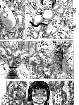 [Fatalpulse (朝凪)] Victim Girls 3_13