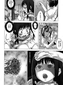 [Fatalpulse (朝凪)] Victim Girls 3_18