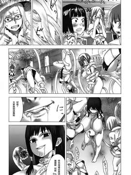 [Fatalpulse (朝凪)] Victim Girls 3_25