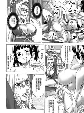 [Fatalpulse (朝凪)] Victim Girls 3_26