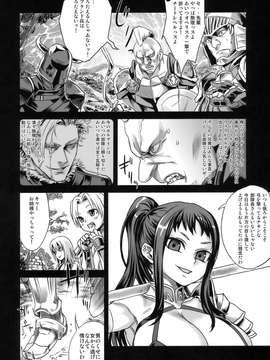 [Fatalpulse (朝凪)] Victim Girls 7_003