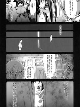 [Fatalpulse (朝凪)] Victim Girls 7_007