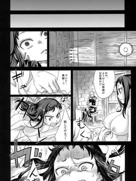 [Fatalpulse (朝凪)] Victim Girls 7_009