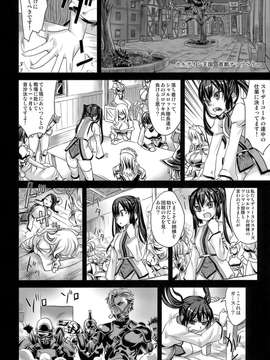 [Fatalpulse (朝凪)] Victim Girls 7_027