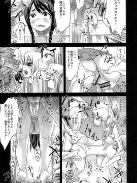 [Fatalpulse (朝凪)] Victim Girls 7_030