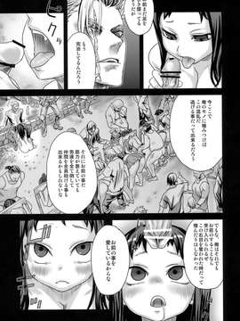 [Fatalpulse (朝凪)] Victim Girls 7_032