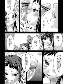 [Fatalpulse (朝凪)] Victim Girls 7_033