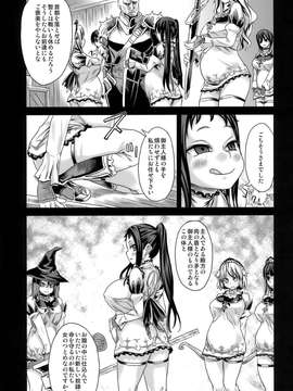 [Fatalpulse (朝凪)] Victim Girls 7_038