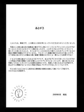 [Fatalpulse (朝凪)] Victim Girls 7_041