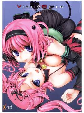 [Fatalpulse (朝凪)] Victim Girls 8 Venus Trap