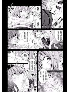 [Fatalpulse (朝凪)] Victim Girls 8 Venus Trap_Page_07